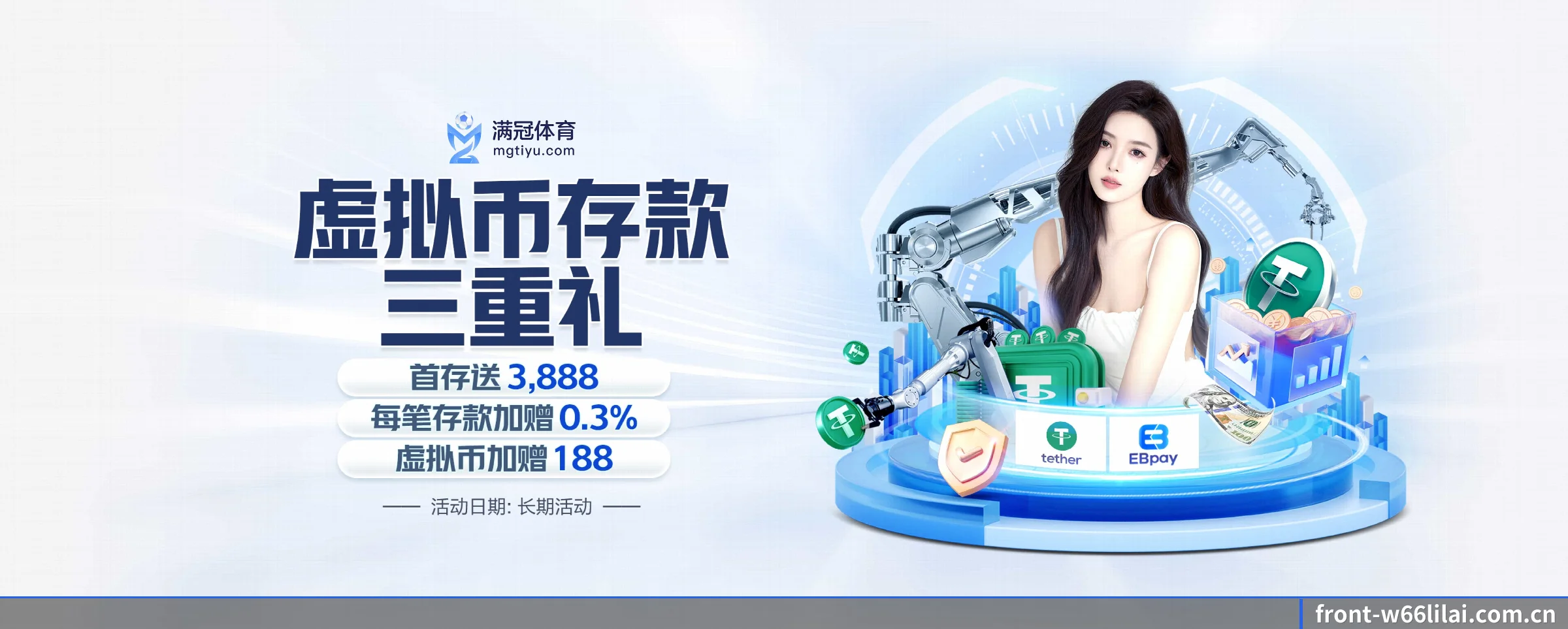 W66利来 APP
