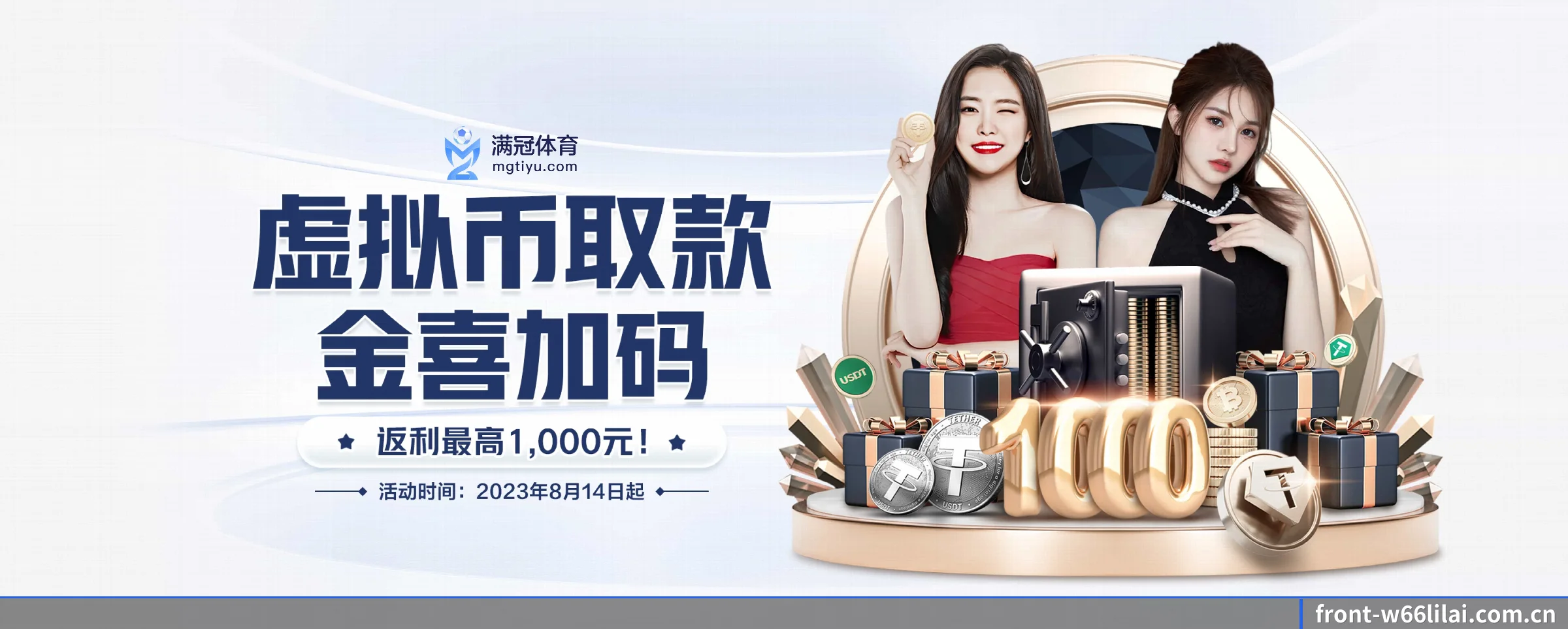 W66利来 APP 界面