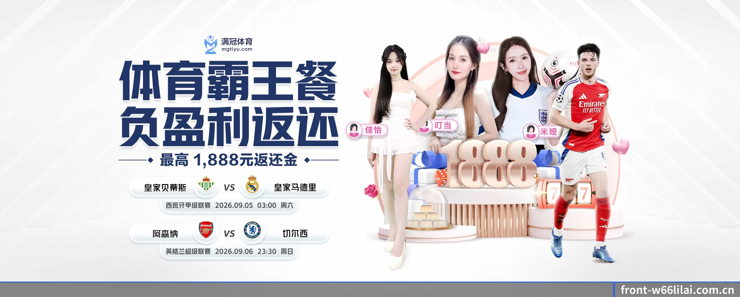 正式成立